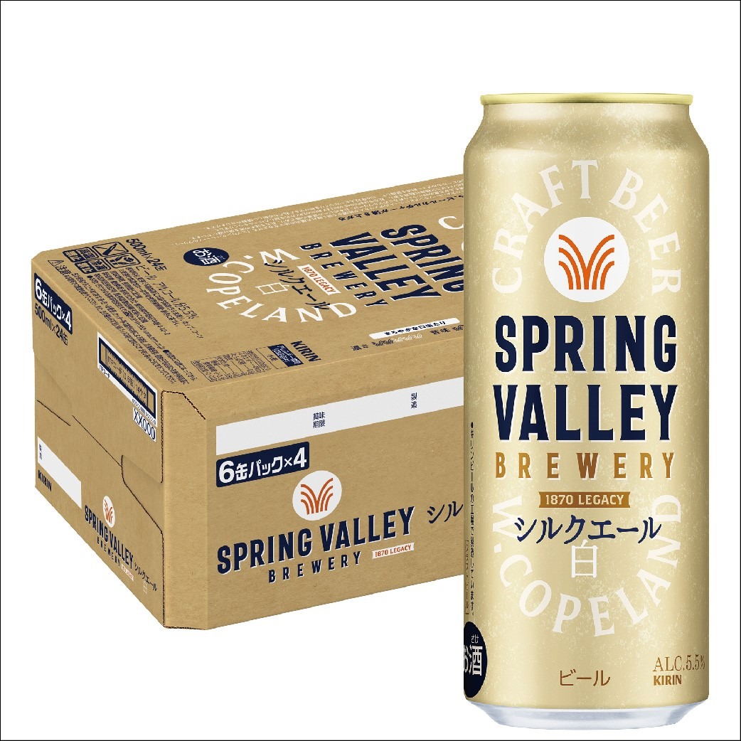 キリン クラフトビール SPRING VALLEY スプリングバレー シルクエール 白 500ml×1ケース/24本