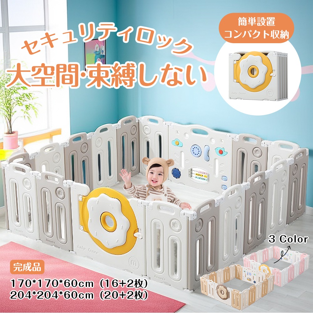ベビーサークル 赤ちゃん セーフティガード ジョイント式 ハイタイプ 滑り止め付 簡単組立 子供部屋 ベビーゲート サークル スペース ハイタイプ セーフティグッズ