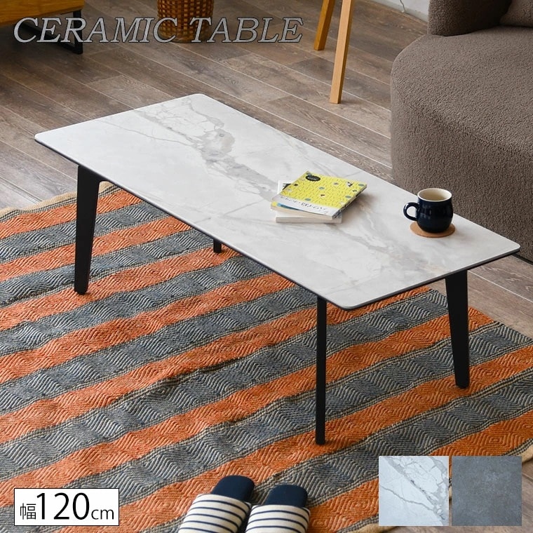 セラミック テーブル サイドテーブル センターテーブル 大理石柄 陶器 長方形 石目調 ローテーブル