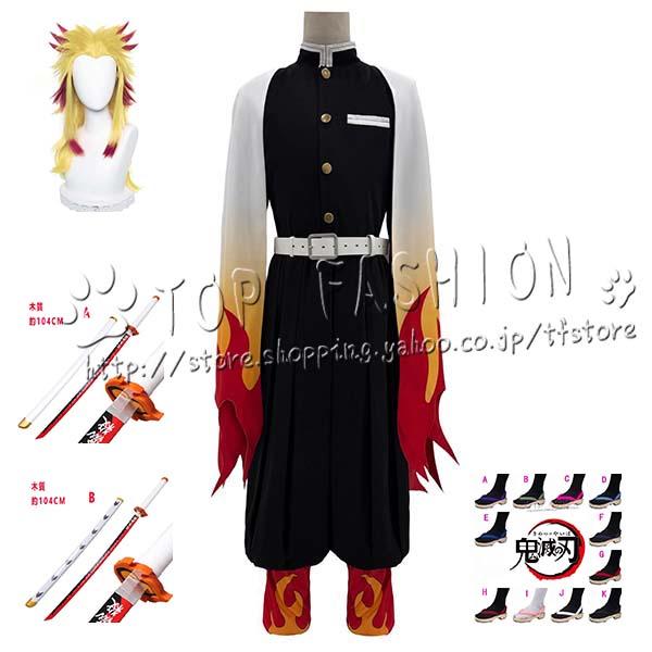 2026人気販売!コスチューム 風 煉獄 杏寿郎 刺繍 コスプレ衣装 ウィッグ 靴 道具 cosplay コスチューム ハロウィン クリスマス