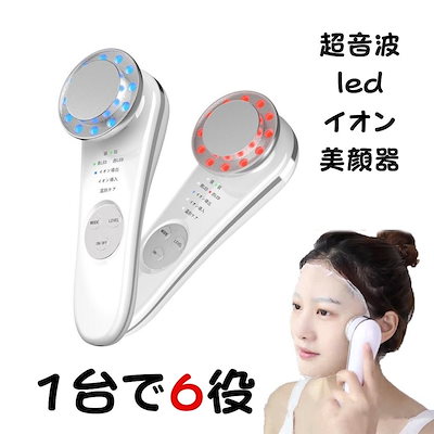 コスパ最高1台6役 イオン導入導出 美顔器 多機能 超...のサムネイル