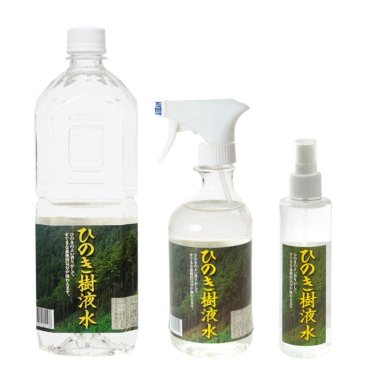 【癒しのひのき香りセット】喜多製材所 吉野ひのき樹液水【200ml・500ml・1L】(各1個)100％天然 芳香 蒸留水 ひのきウォーター ひのき水 フレグランスウォーター 化学成分不使用 国産