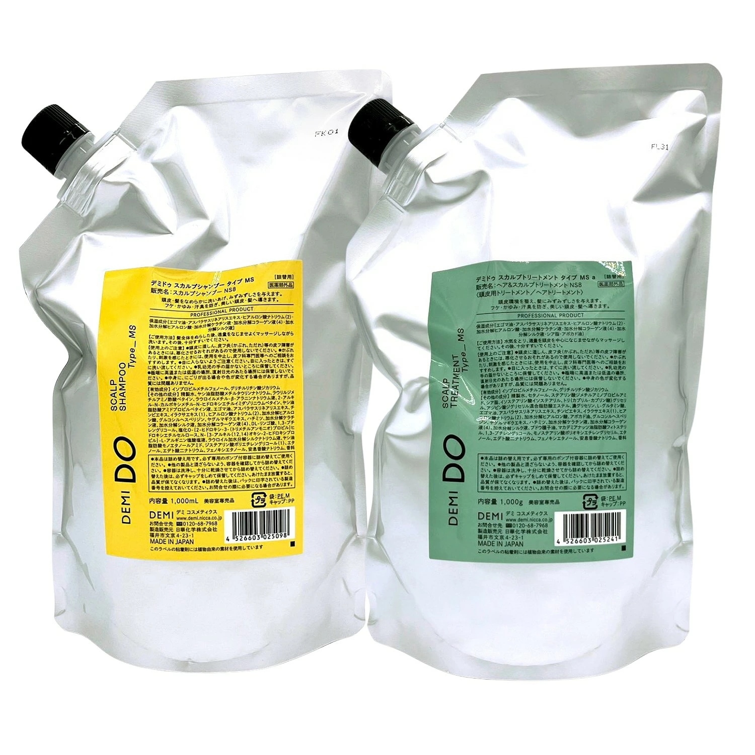 2個セット デミ Do ドゥ スカルプシャンプー トリートメント MS タイプ レフィル 1000ml 各1個 デミドゥ 詰め替え 詰替え 医薬部外品 サロン専売品 美容室専売 スカルプ DEMI D