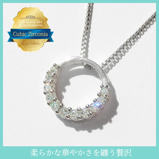 即納送料無料！シルバー925 キュービックジルコニア サークル ネックレス CZダイヤモンド レディース アクセサリー ジュエリー 女性 プレゼント ch-01ne 6,450円
