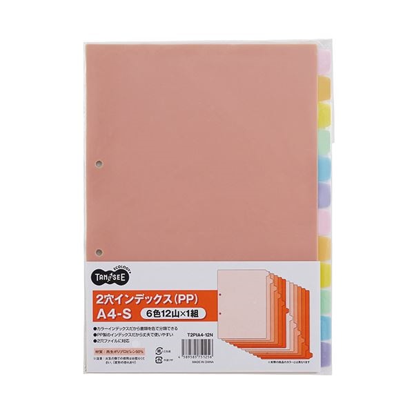（まとめ）TANOSEE インデックス（PP）A4タテ 2穴 12山 1セット（20組）[x3]