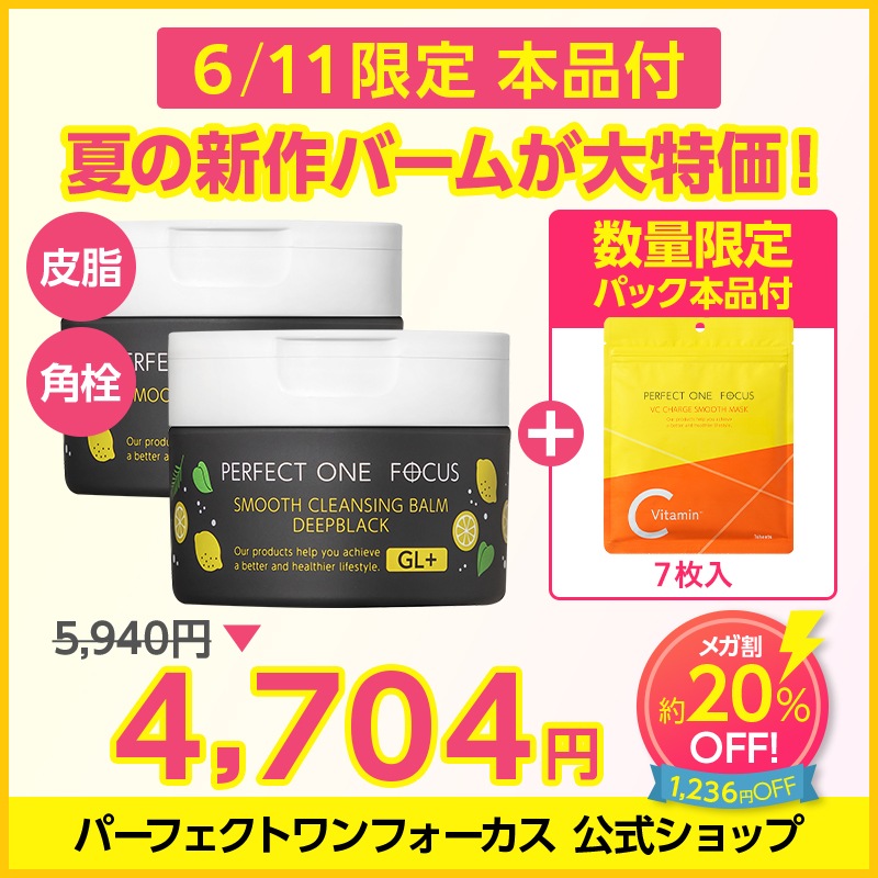 名巧ガチャ＋パーフェクトワンフォーカス2種 パーフェクトワンフォーカス ジェル2種 つめかえ用の販売終了と
