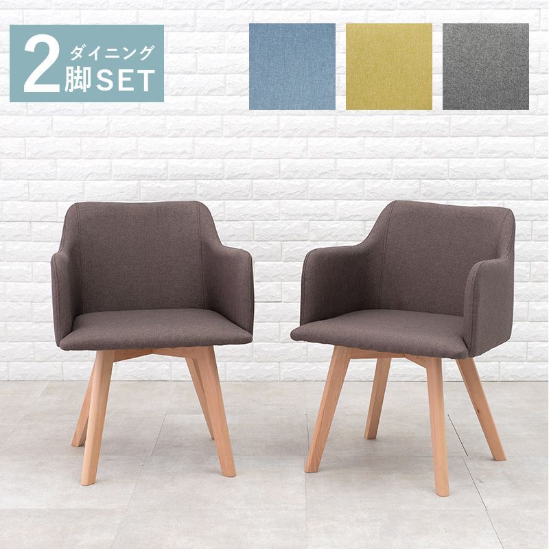 ダイニングチェア 2脚セット 北欧 白 おしゃれ 食卓椅子 カフェ