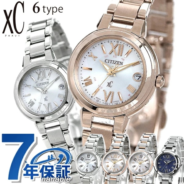 シチズン クロスシー CITIZEN xC エコドライブ 電波 時計 ハッピーフライト レディース