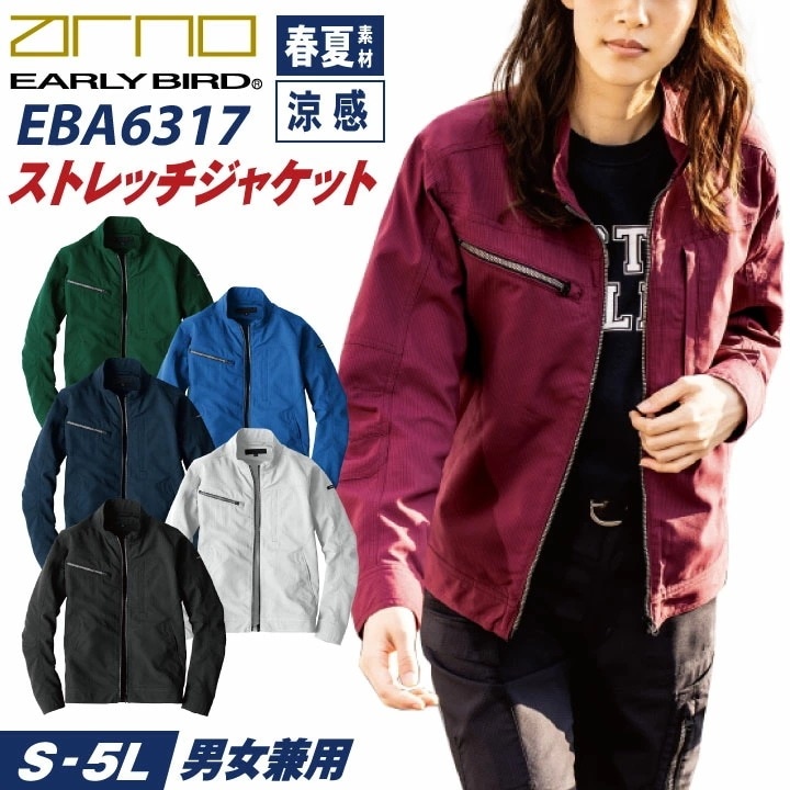 ビッグボーン 春夏 ストレッチ ジャケット 長袖 ブルゾン ジャケット 作業着 作業服 メンズ レディース 国産素材 冷感 帯電 軽量 大きいサイズ /bb-eba6317-b