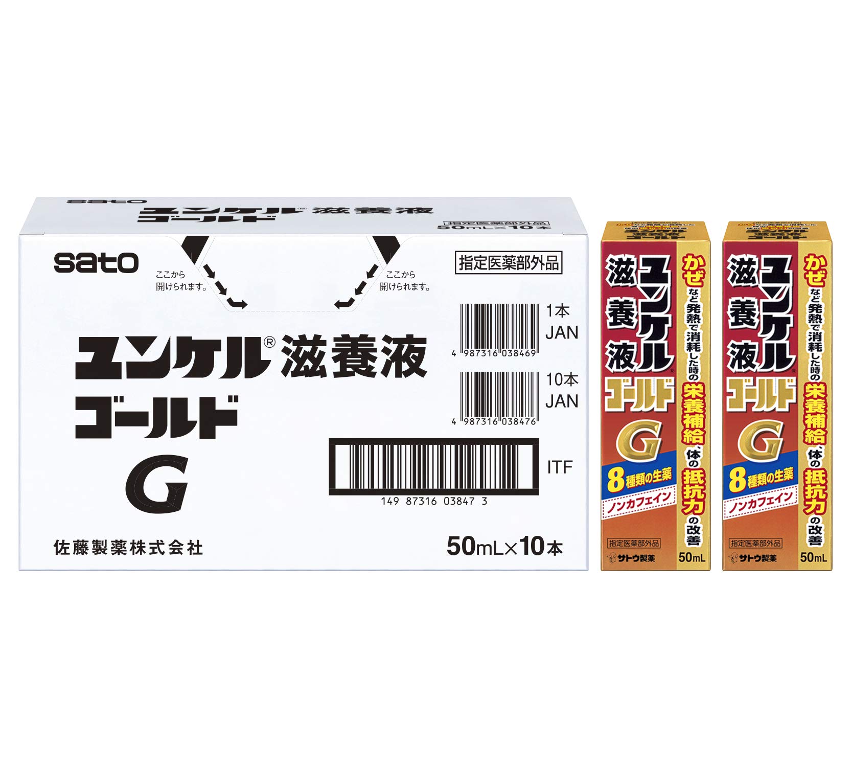 ユンケル滋養液ゴールド 50mL×10本 【指定医薬部外品】 疲労の回復・予防 身体抵抗力の維持・改善 ノンカフェイン