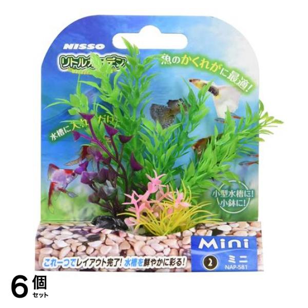 ニッソー リトルガーデン Mini2 NAP-581 1個入 6個セット