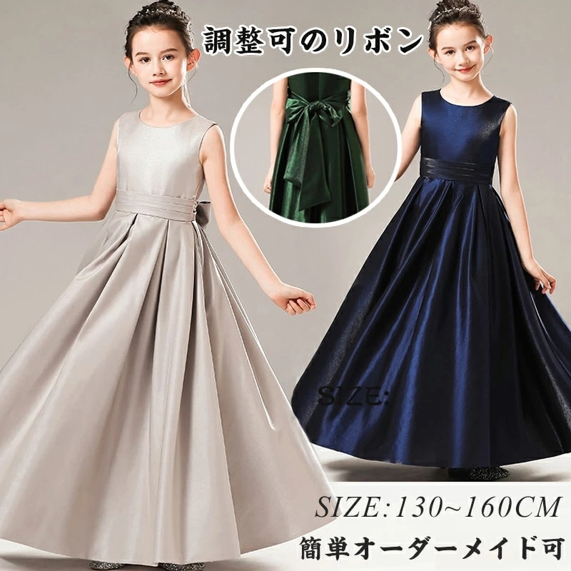 【最安値に挑戦】【高級豪華ドレス】発表会ドレス 女の子 子供ドレス ジュニアドレス 女の子 ロングドレス コンクール ドレス 子供ドレス ワンピース ピアノ 子どもドレス 発表会 結婚式 キッズドレス