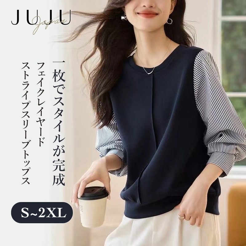 【最安値に挑戦】トップス 秋 冬 フェイクレイヤード ストライプ レディース コットン 長袖 おしゃれ カジュアル リラックス シンプル 大人可愛い 女性 上品 着回し ネイビー SMLXL2XL