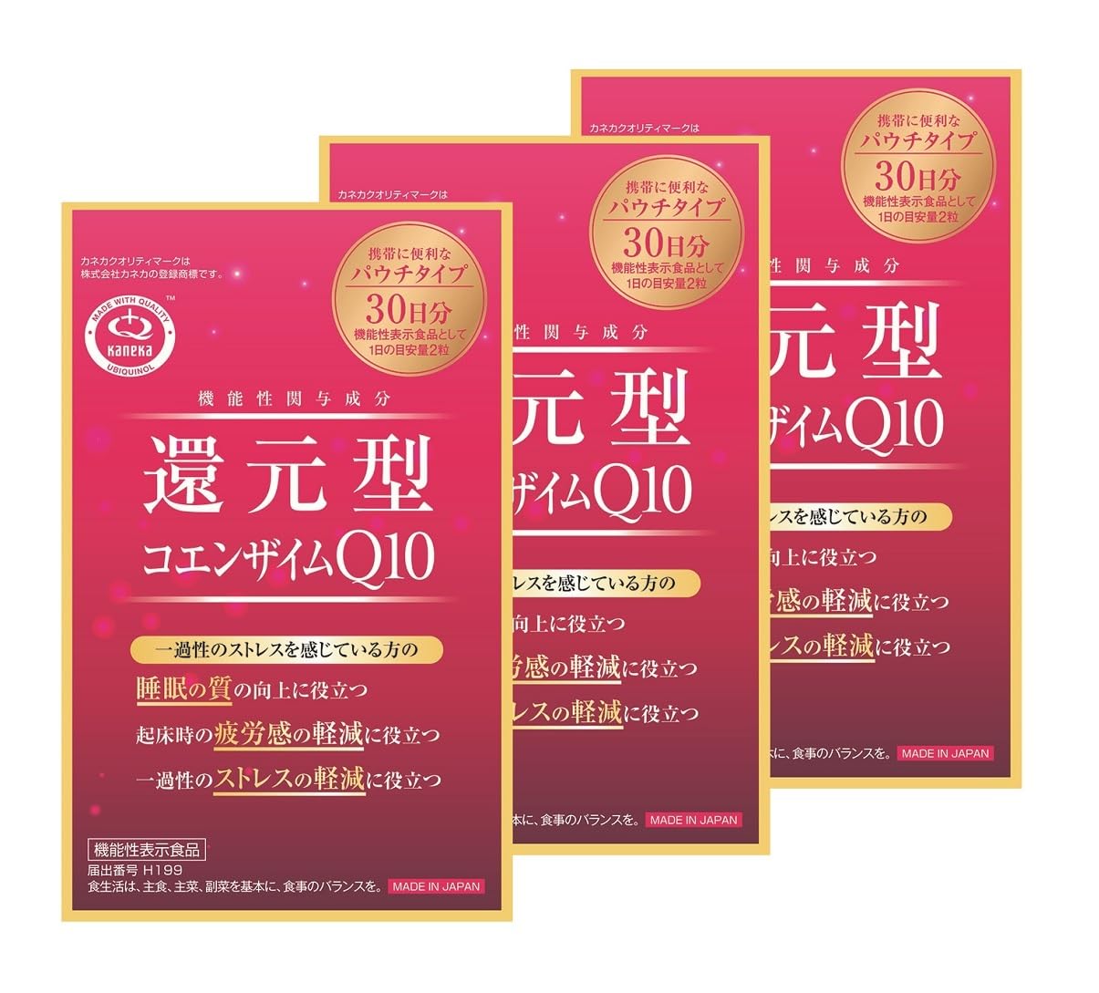 還元型コエンザイムQ10 袋タイプ カネカ社製 60粒×3個セット(約90日分)