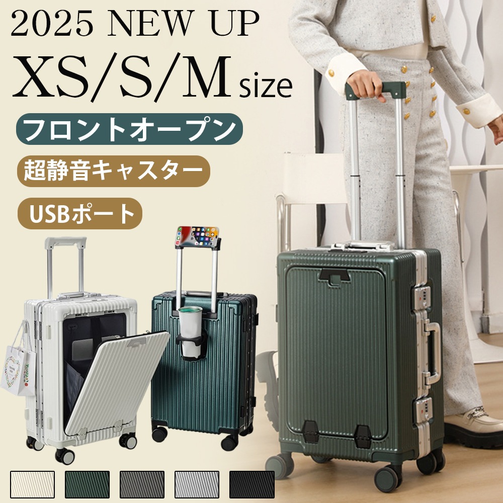 スーツケース 多機能 2025 新登場 TSAロック USBポート フロントオープン キャリーバッグ フロントポケット 機内持込 キャリーケース S M 軽量 静音 大型 旅行