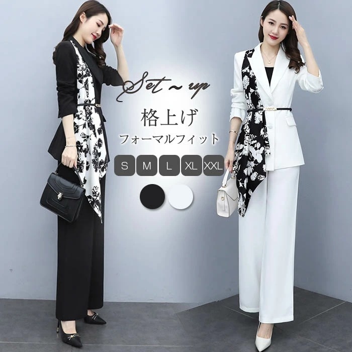 セットアップ レディース 春 パンツ ロング タイトパンツ トップス ボトムス セット きれいめ 大人 春新作 2点セット レディーススーツ カジュアル パンツスーツ セットアップ お呼ばれ 二次