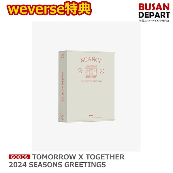 weverse特典 TOMORROW X TOGETHER 2024 SEASONS GREETINGS シーグリ / カレンダー /  シーズングリーティング