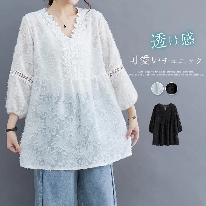 【20点セット】無料チュニック 大人可愛い 春 夏 チュニック ブラウス 刺繡 森ガール レディース 刺繡 レースtシャツ 七分袖 ブラウス vネック 大人可愛い 透け感 カットソー 夏 ナチュラル