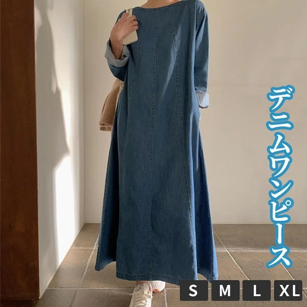 デニム ワンピース 夏用 夏服 レディース マキシワンピ 7分袖 きれいめ お出かけ リゾートワンピース 沖縄 ロング丈 海 ハワイ ビーチ サマー おしゃれ かわいい 春秋 30代 40代 50代