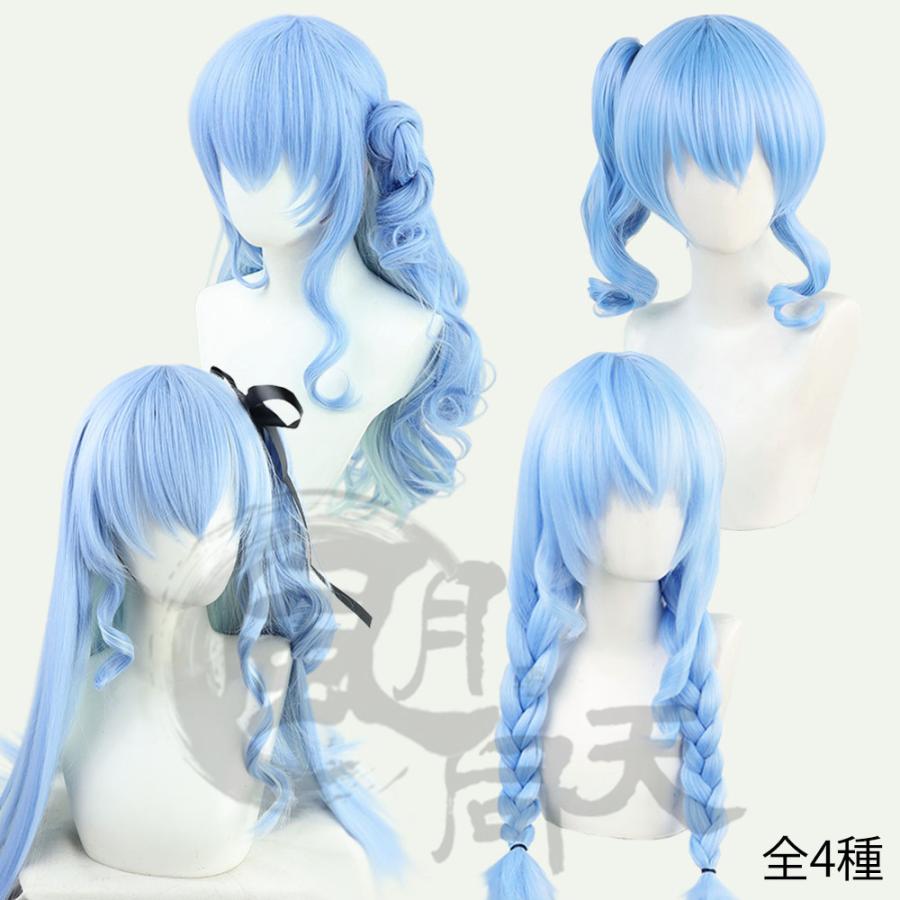 2点購入で1OO円オフ 激安販売 イベント コスプレ かつら 耐熱 ウイッグ 星街すいせい バーチャルアイドル ホロライブ VTuber バーチャルYouTuber