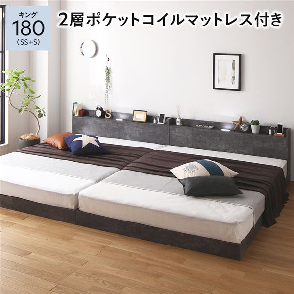 ベッド キング 180 SS＋S 2層ポケットコイルマットレス付 連結 宮付 すのこ ローベッド