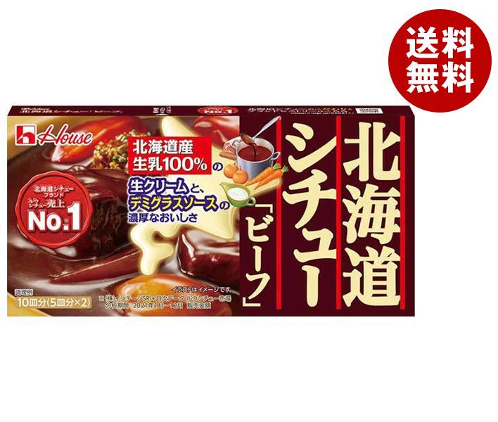 ハウス食品 北海道シチュー ビーフ 172g＊10個入＊(2ケース)