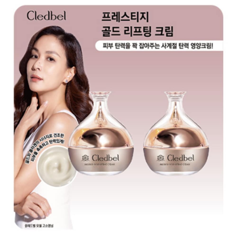 クレッドベルプレステージゴールドリフティングクリーム60ml×2企画セット1セット