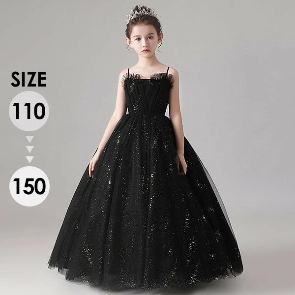 ピアノ発表会 ドレス 中学生 ワンピース ジュニアドレス 七五三 キッズ ドレス パーティー お姫様 ロング丈 キャミソール ノースリーブ 肩出し エレガント キラキラ 子供ドレス ファスナータイプ