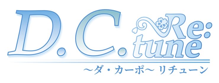 ABOエビテンD.C. Re:tune ~ダ・カーポ~ リチューン 通常版 ファミ通DXパック(さくら)+3Dクリスタル(さくら)Switch