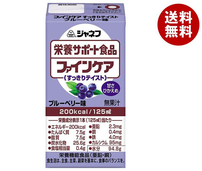 キューピー ジャネフ 栄養サポート食品 ファインケア すっきりテイスト ブルーベリー味 125ml紙パック＊12本入＊(2ケース) 4,811円