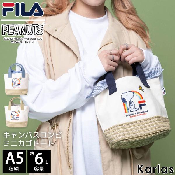 【一部予約】FILA フィラ スヌーピー トートバッグ レディース 小さめ キャンバス生地 コンピカゴ 6L A5 小さい かばん 学生 ランチバッグ karlas