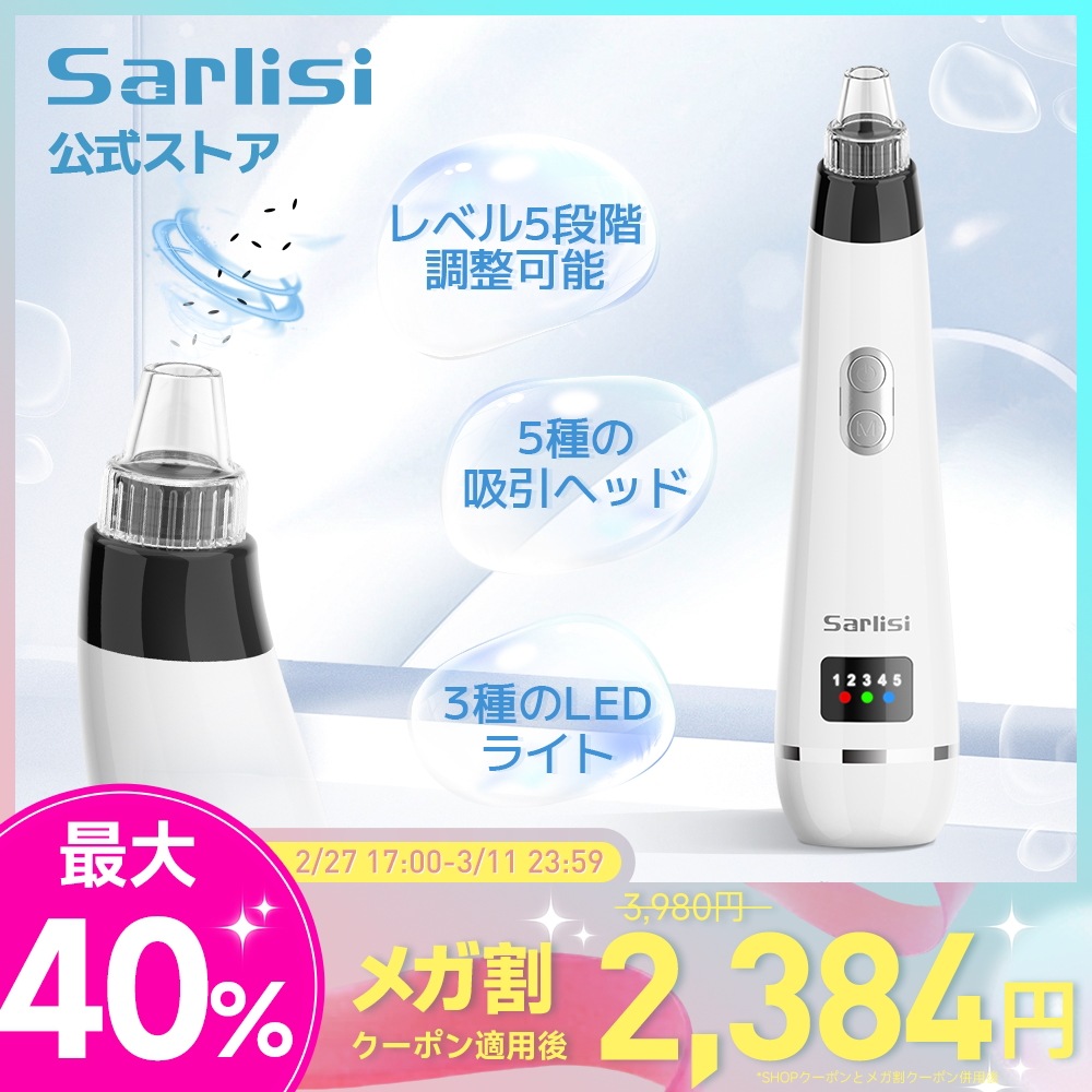 Qoo10] SARLISI 【メガ割】サー リシ毛穴吸引器 美顔器 : 美容・健康家電