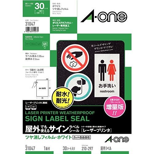 （まとめ買い）屋外でも使えるサインラベルシール 1面 31047 00017446 [x3]