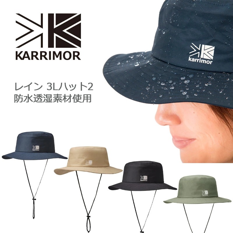 カリマー karrimor レイン 3L ハット 2 rain 3L hat 2 防水透湿 撥水 フルシーム処理 レインハット 雨対策 レイングッズ トラベル 旅行 ハイキング アウトドア
