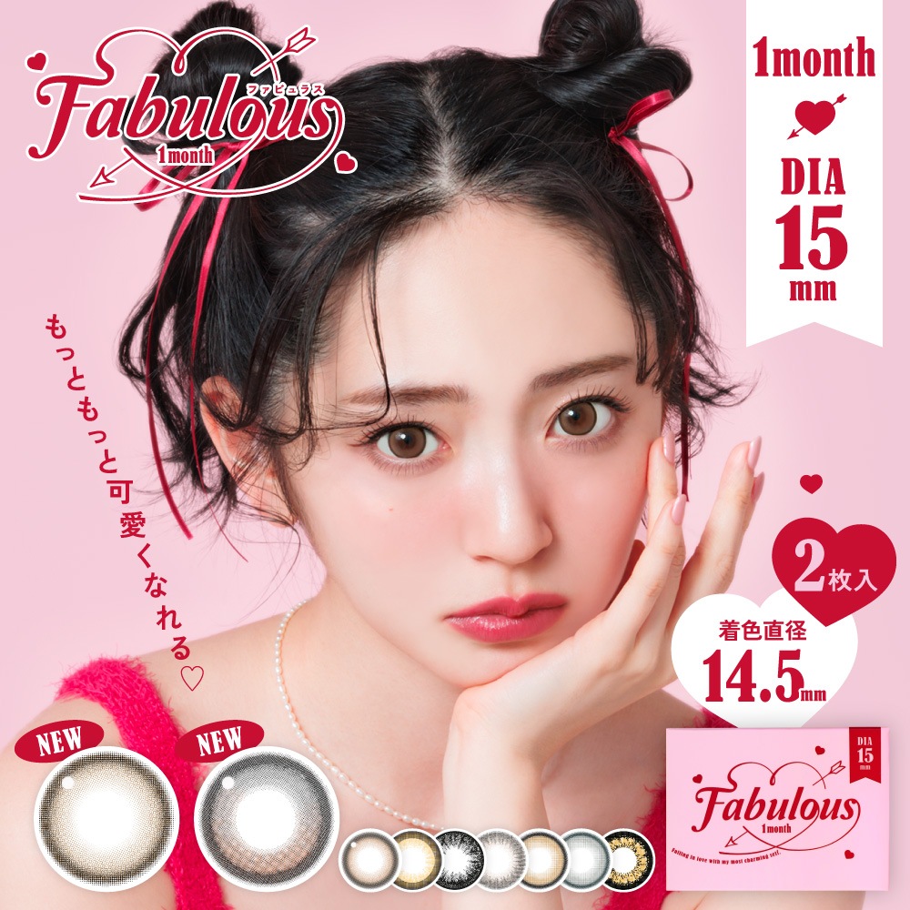 Fabulous 1month ファビュラス ワンマンス (2枚入) 2箱 1day カラコン リニューアル