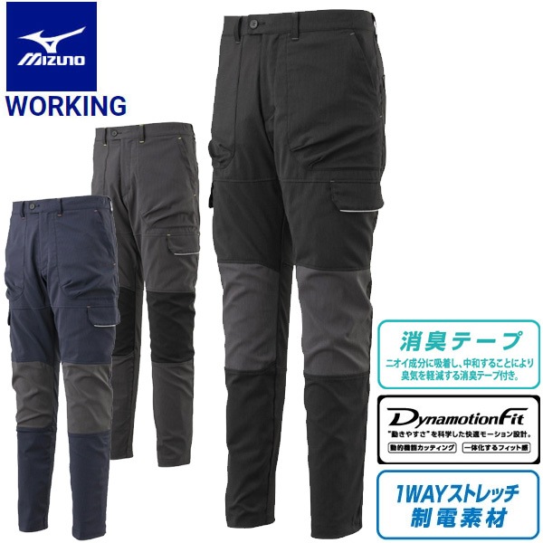 MIZUNO ミズノ ワーキング ワークパンツ F2JF2194 メンズ 7,946円