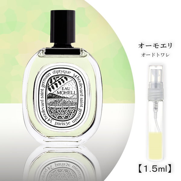 diptyque オードトワレ オー おもかっ モエリ 売買されたオークション情報 落札价格 【au payマーケット】の商品情報をアーカイブ公開