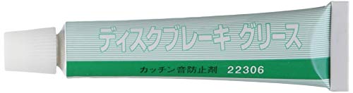 【メール便無料】 TACTI(タクティ) 日本バーズ ディスクブレーキグリース カッチン音防止剤 10g 22306 メンテナンス用品