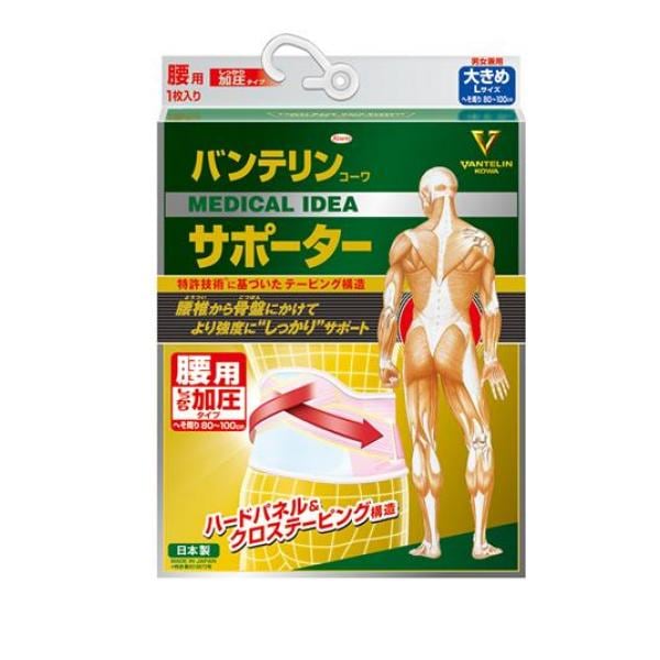 バンテリンコーワサポーター 腰用 しっかり加圧タイプ 大きめLサイズ 1枚入 (パステルピンク)