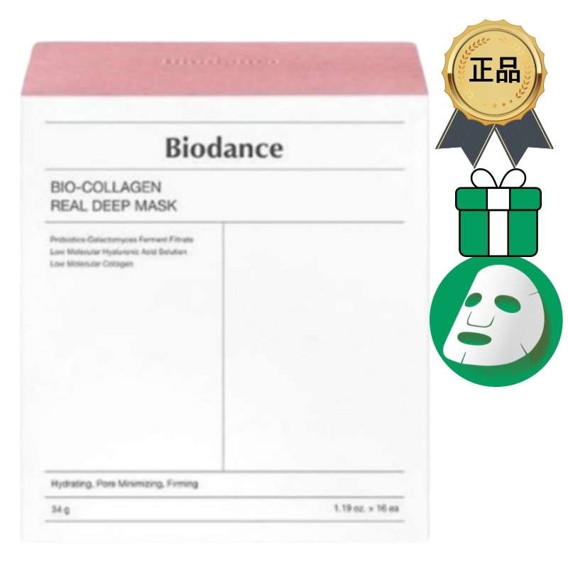 [正規品/K-Beauty]【16枚】バイオコラーゲン リアルディープマスク/ハイドロゲルマスク/毛穴ケア