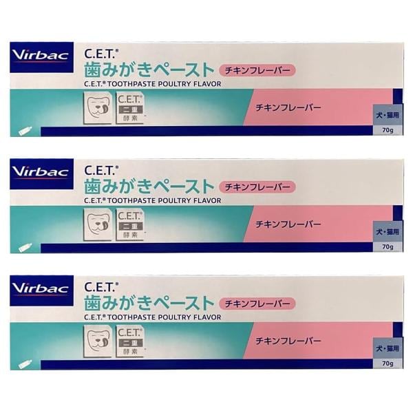 ビルバック C.E.T.歯みがきペースト チキンフレーバー 70g×3個セット 犬・猫用