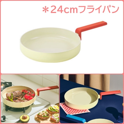 韓国人気 デニッシュ フライパン 24cm 単品 IH インドクション可能 おしゃれ