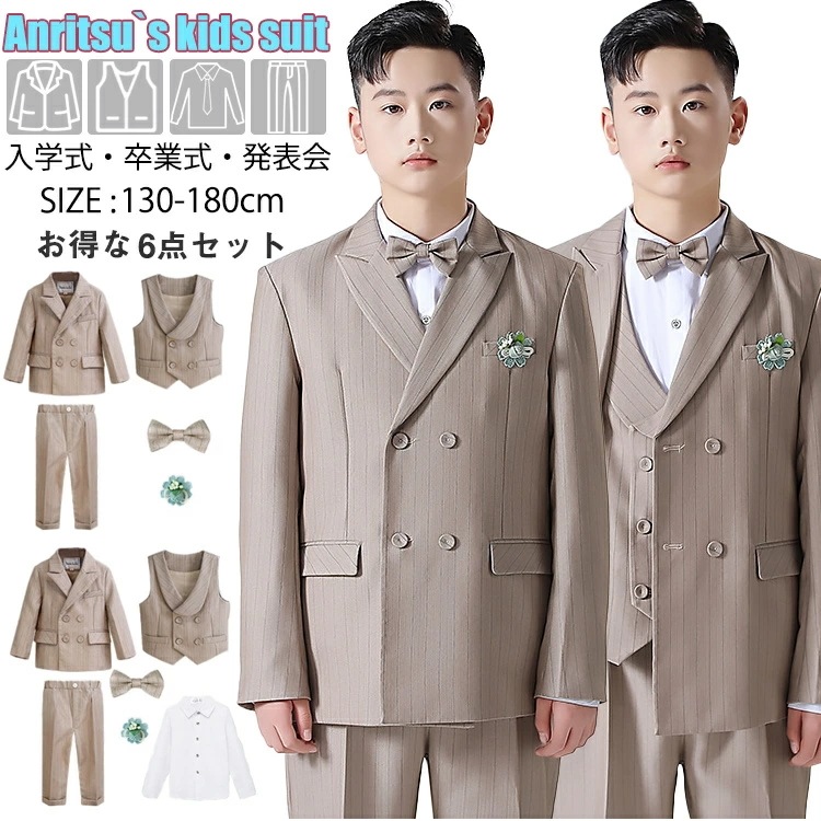 カーキ ストライプ柄 130 140 150 160 170 180 センチ b体 スーツ 卒業式 男の子 七五三服装 ゆったり ピアノ発表会 大きいサイズ フォーマルスーツ 子どもスーツ 子供 ファ