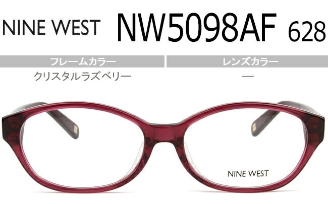 メガネ NW5098AF 628 クリスタルラズベリー nw004 眼鏡 7,700円