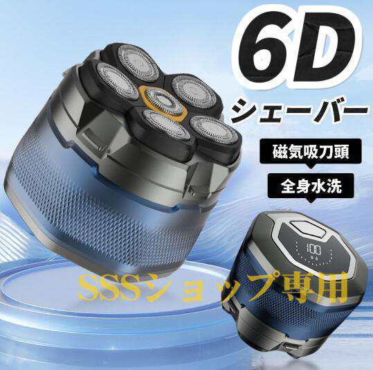 電気シェーバー メンズ シェーバー 磁気インターフェース式 スキンヘッド用 回転式 電池残量表示 USB充電 電気剃刀 多機能髭剃り86
