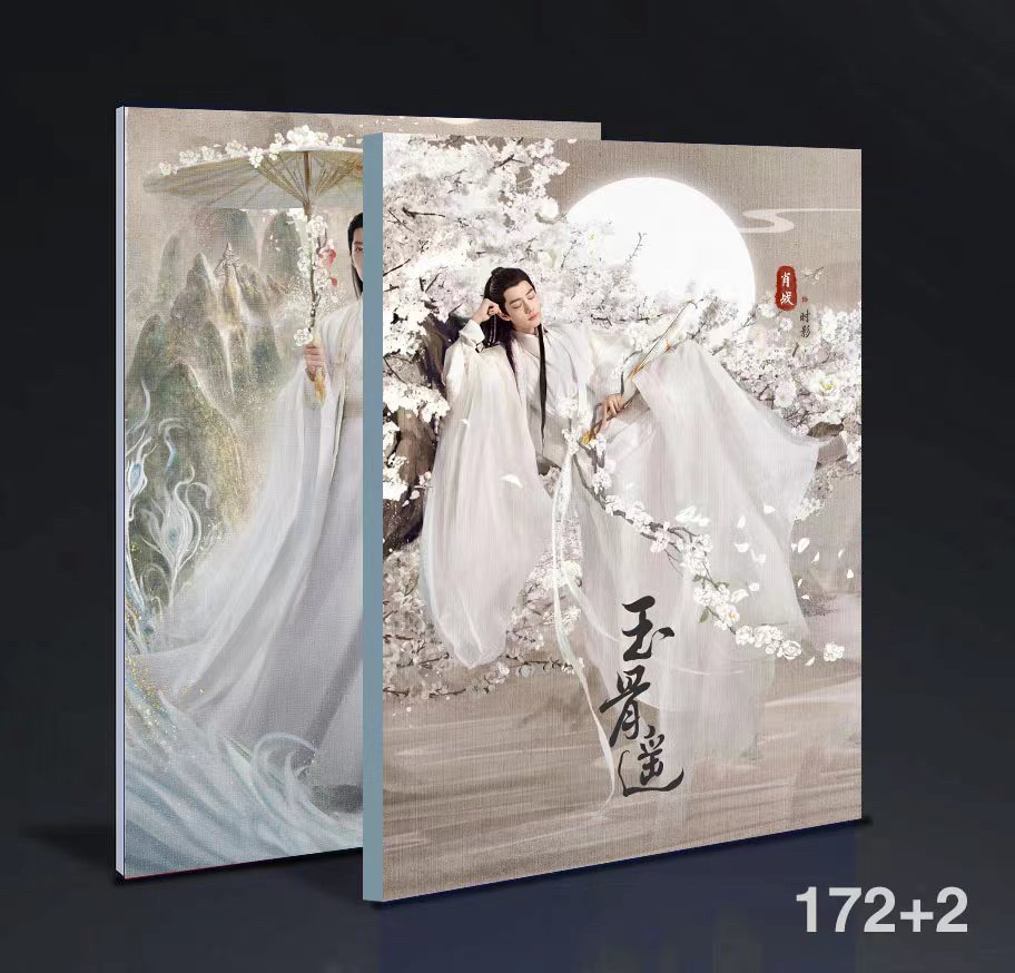 中国ドラマ玉骨遙The Longest Promise肖戰時影單人寫真集photobook 172+2ページ