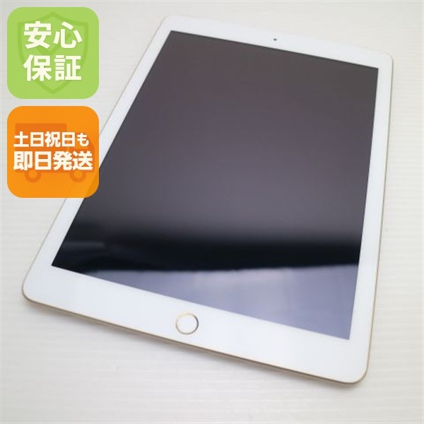 超美品 SIMフリー iPad5 第5世代 Wi-Fi+Cellular セルラー 32GB ゴールド 26
