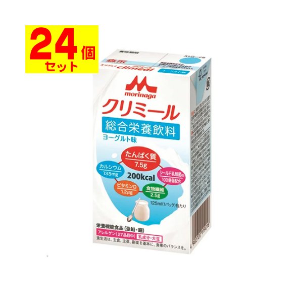 [森永乳業]エンジョイ クリミール ヨーグルト味 125mL[1ケース(24個入)]
