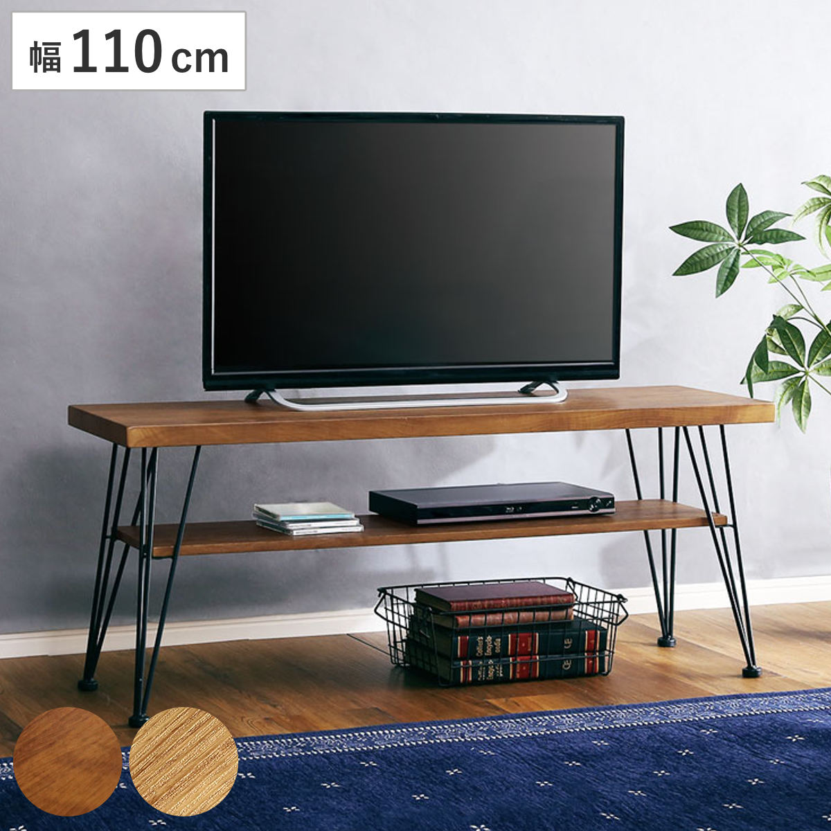 テレビ台 幅110cm ローボード ヴィンテージ調 テレビボード TV台 TVボード テレビラック AVボード テレビ 収納 リビング収納 シンプル モダン 高級感 ブラウン ブラック