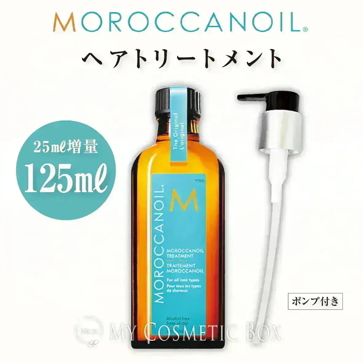モロッカンオイル200ml　新品未使用品　正規品 モロッカンオイル 200ml ノーマルタイプ 正規品 サロン専売品